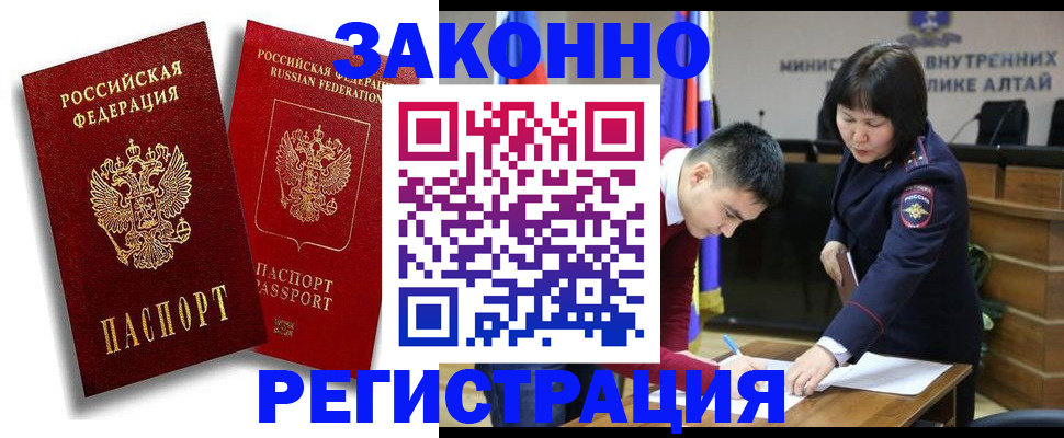 прописка ребенка в Малой Вишере