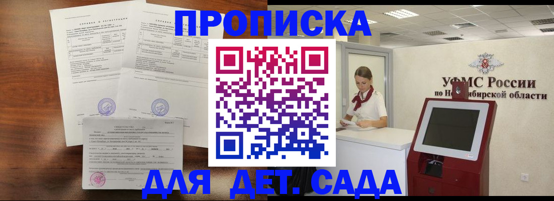 прописка в квартире в Малой Вишере