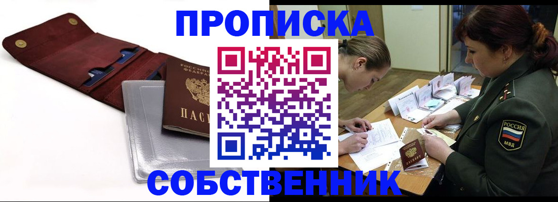 временная регистрация недорого в Малой Вишере