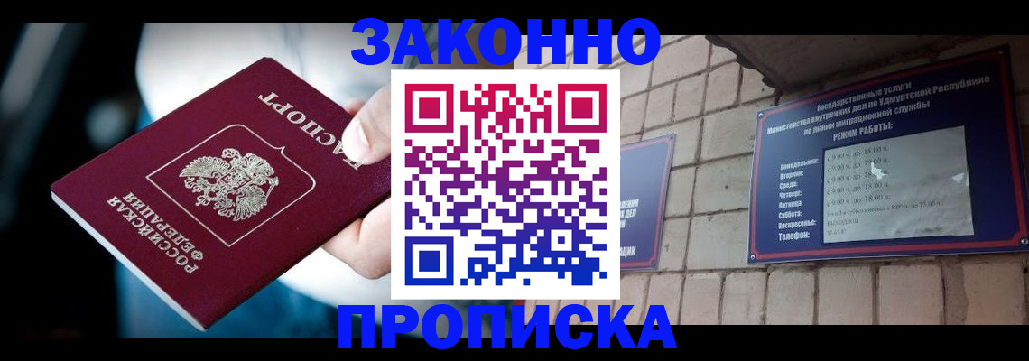 временная регистрация для школы в Малой Вишере