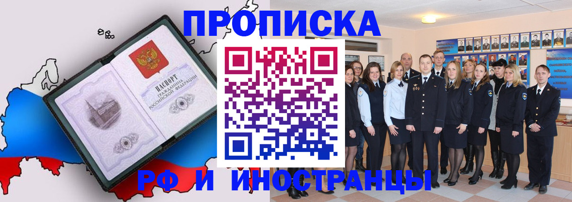 временная регистрация купить в Малой Вишере