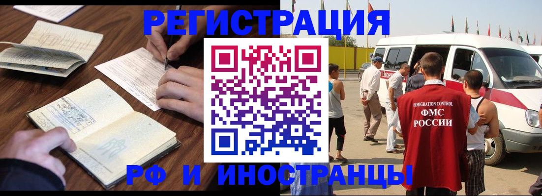 прописка гарантия в Малой Вишере