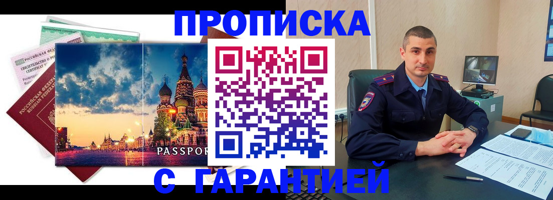 прописка 2025 в Малой Вишере